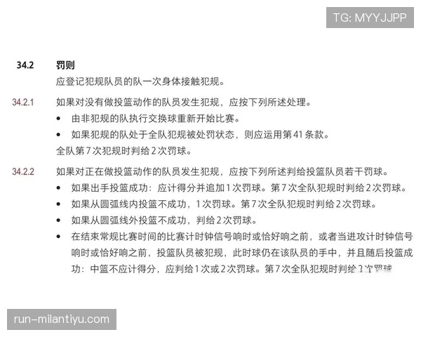 一次进攻中双方同时犯规会怎么判？篮球规则详解