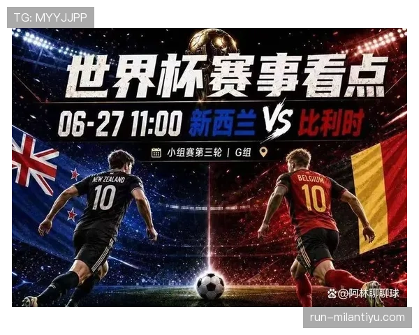 新西兰无缘世界杯32强:G组收官结果确定 新西兰无缘世界杯32强:G组收官结果确定